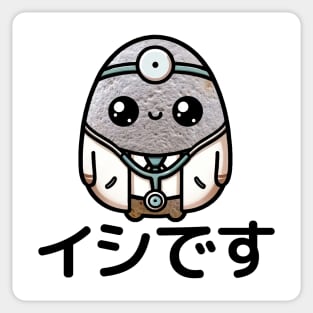 Japanese Pun Stone/Doctor "ishi" Kawaii Sticker